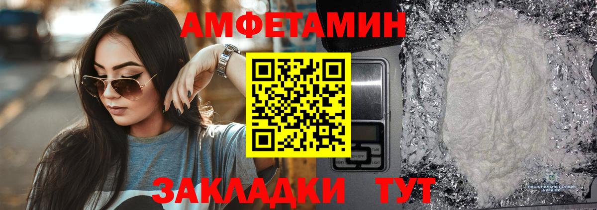 АМФЕТАМИН Розовый Асбест