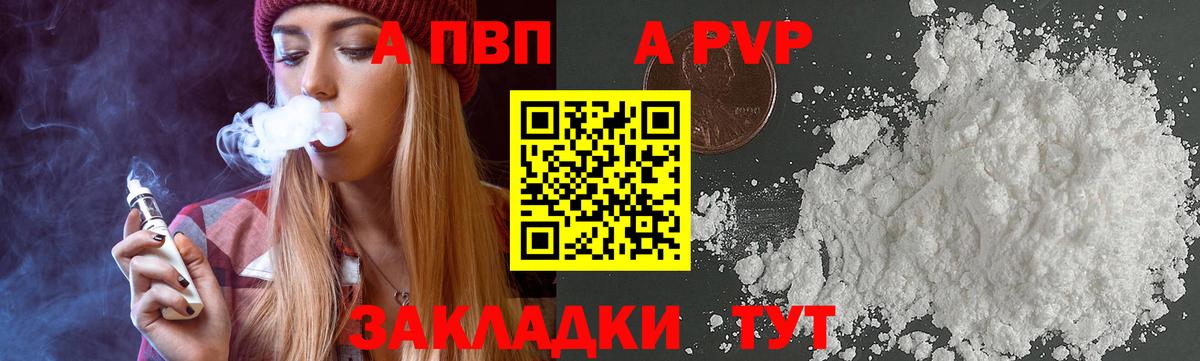 Alpha-PVP Crystall  Вход с VPN  Alpha-PVP VHQ  Alpha PVP  Асбест 