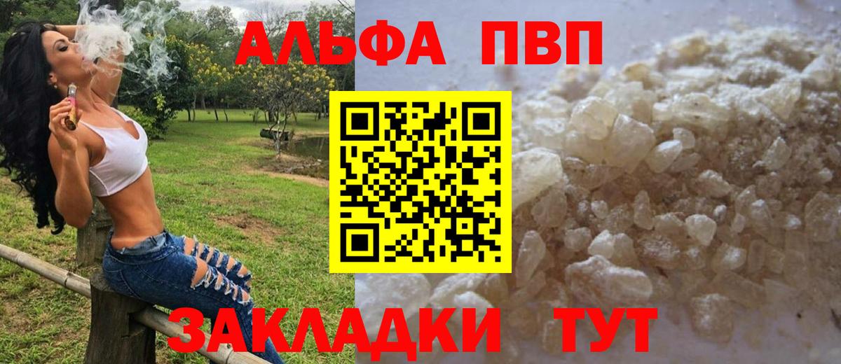 Alfa_PVP Crystall Асбест
