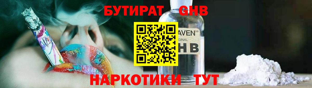 БУТИРАТ BDO 33% Асбест
