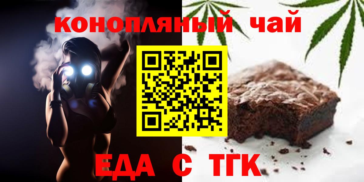 Асбест  Еда ТГК марихуана  Вход с VPN 