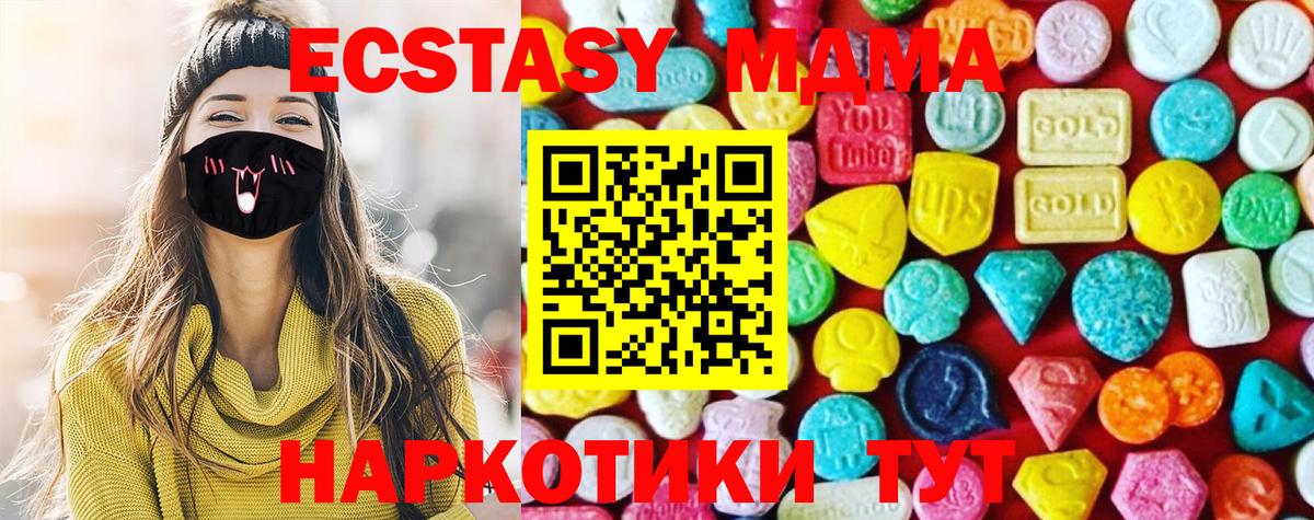 Экстази таблы  Вход с VPN  ЭКСТАЗИ  ЭКСТАЗИ круглые  Асбест 