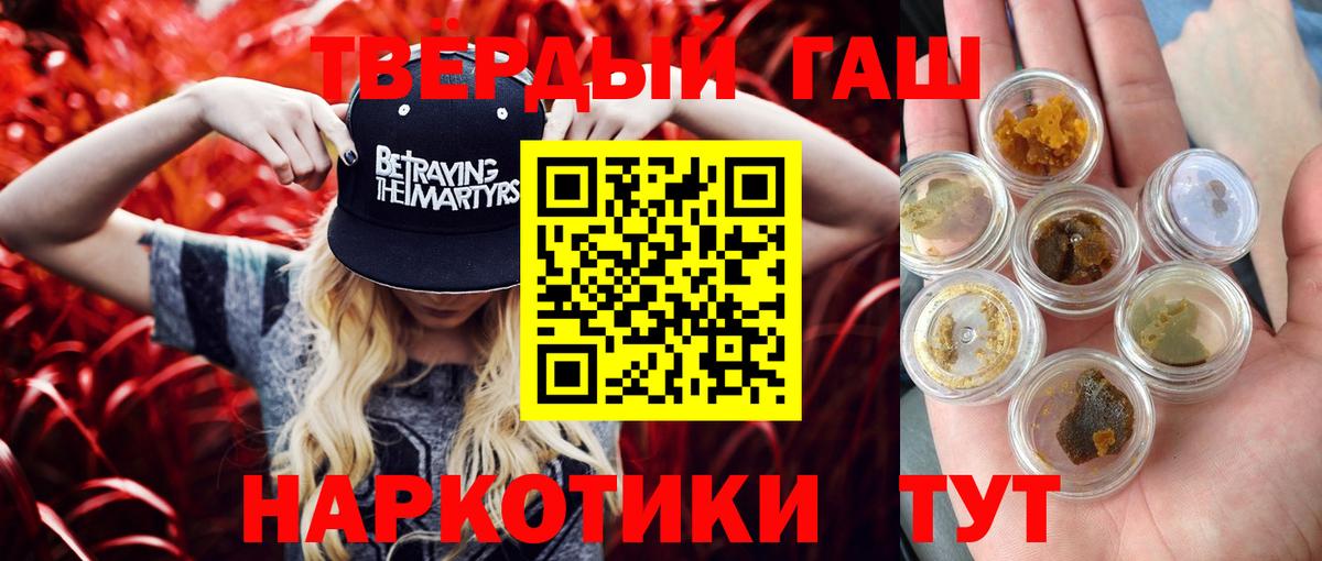 Асбест  ГАШИШ  Гашиш ice o lator  Вход с VPN  ГАШ гашик 
