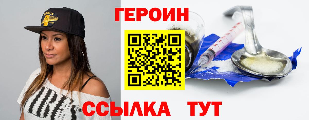 ГЕРОИН Heroin Асбест