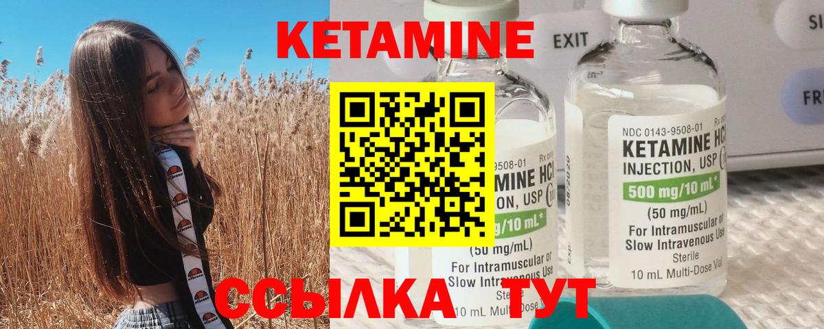 КЕТАМИН VHQ  Вход с VPN  Асбест  hydra маркетплейс  КЕТАМИН ketamine 