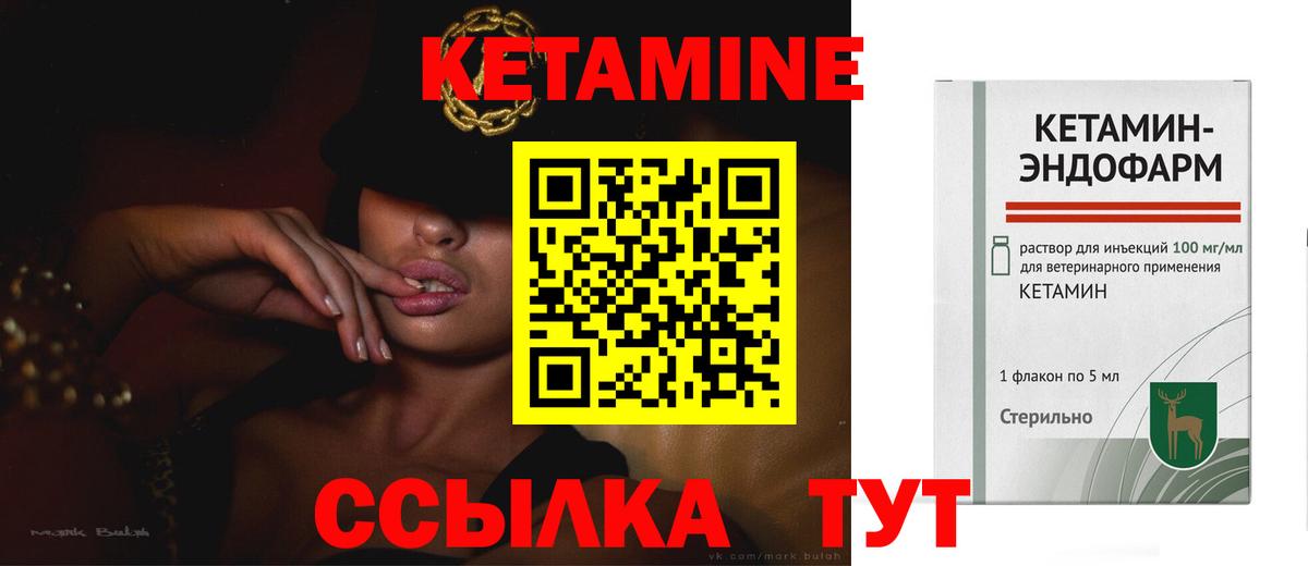 Кетамин ketamine Асбест