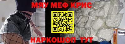 меф VHQ Волжск