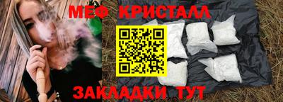 меф VHQ Волжск