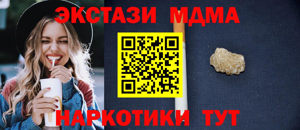 MDMA кристаллы  MDMA Molly  Асбест  Вход с VPN 