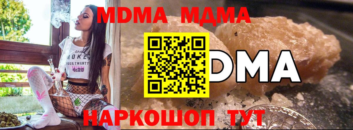 МДМА молли Асбест