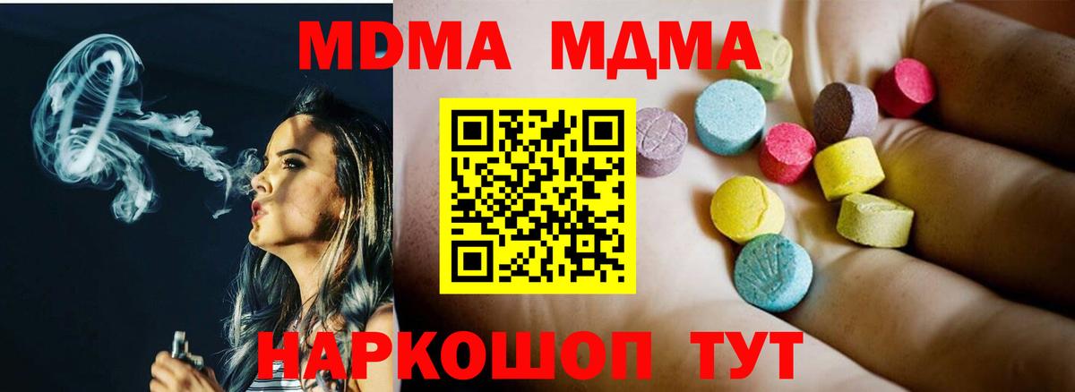 МАРИХУАНА  Мефедрон  Гашиш  NBOMe  Меф МЯУ МЯУ кристаллы  Асбест  Вход с VPN 