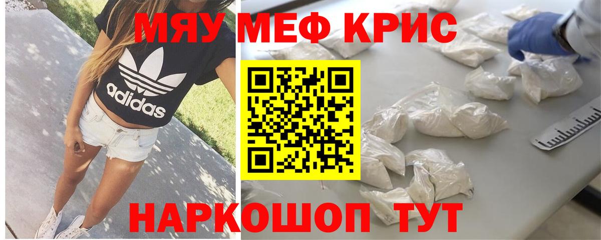 Меф мяу мяу кристаллы Асбест