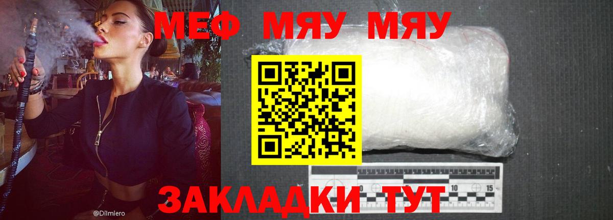 МЕФ  Меф VHQ  Вход с VPN  Асбест  МЕФ VHQ 