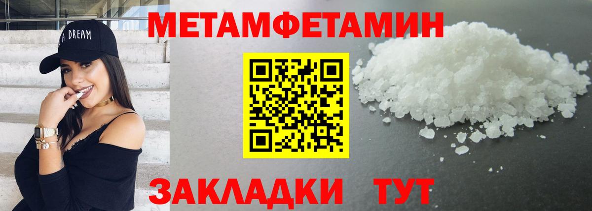 МЕТАМФЕТАМИН пудра  Вход с VPN  Асбест 