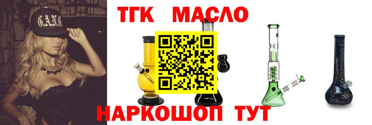 Дистиллят ТГК THC oil  Вход с VPN  ТГК THC oil  Асбест 